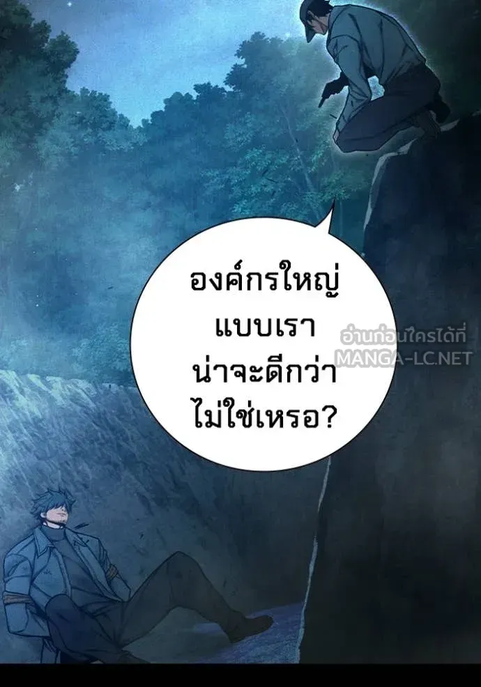 Juvenile Prison เยาวชนคนคุก ตอนที่ 80 หน้า 127