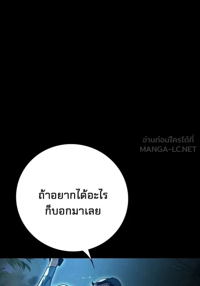 Juvenile Prison เยาวชนคนคุก ตอนที่ 80 หน้า 128