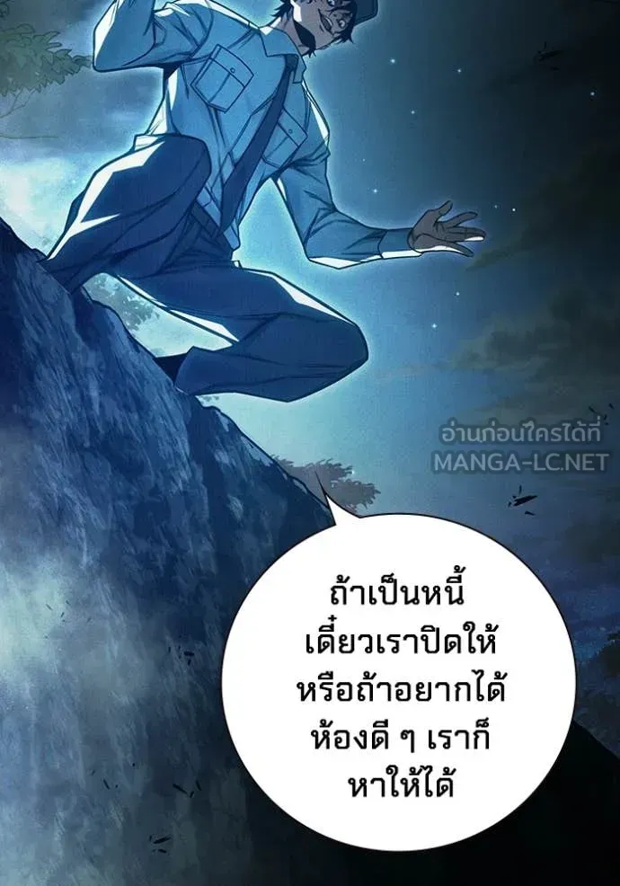 Juvenile Prison เยาวชนคนคุก ตอนที่ 80 หน้า 129