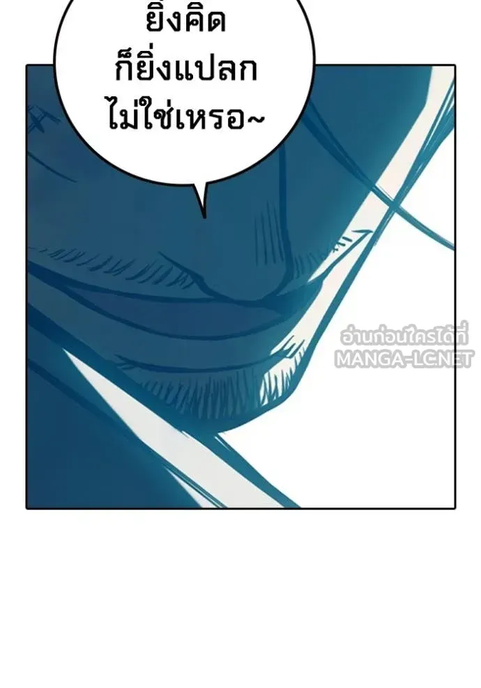 Juvenile Prison เยาวชนคนคุก ตอนที่ 80 หน้า 13