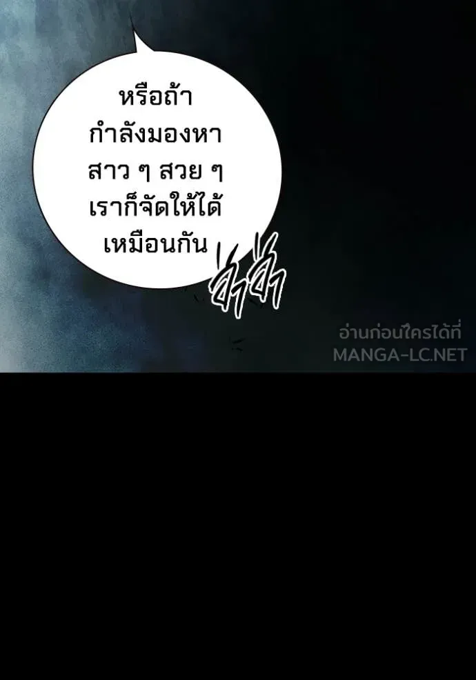 Juvenile Prison เยาวชนคนคุก ตอนที่ 80 หน้า 130