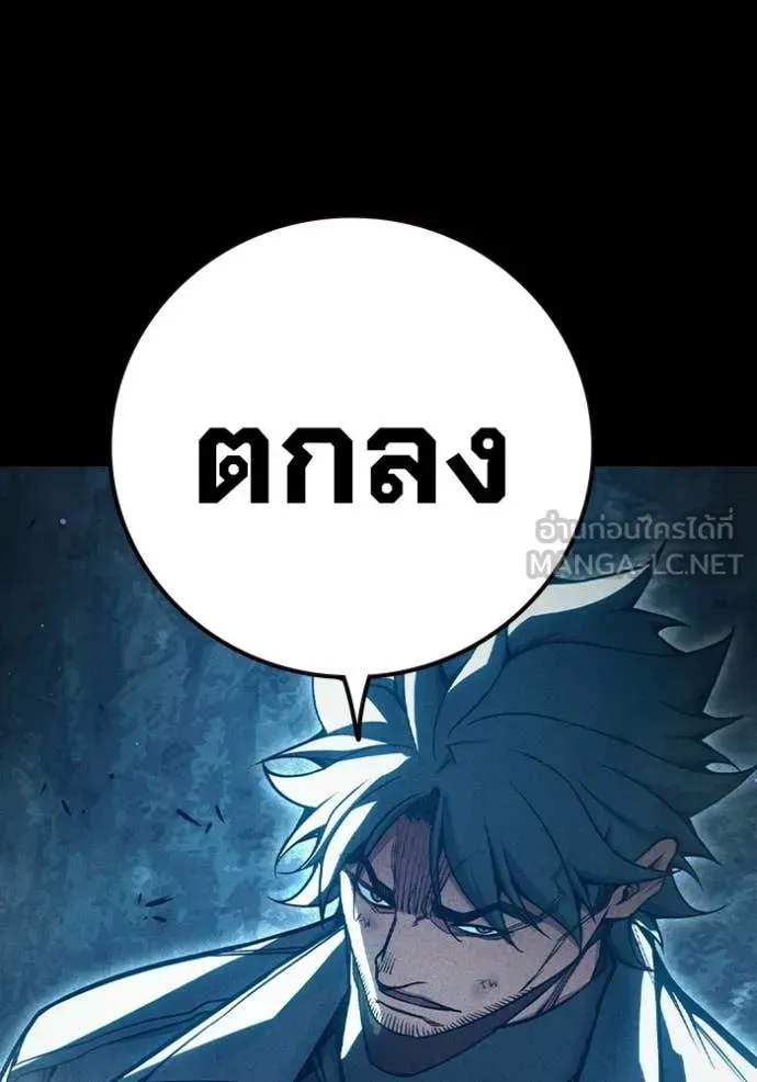 Juvenile Prison เยาวชนคนคุก ตอนที่ 80 หน้า 134