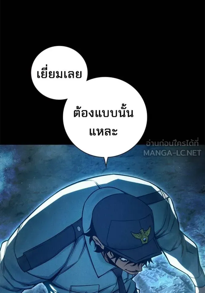 Juvenile Prison เยาวชนคนคุก ตอนที่ 80 หน้า 136