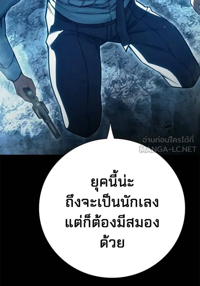Juvenile Prison เยาวชนคนคุก ตอนที่ 80 หน้า 137