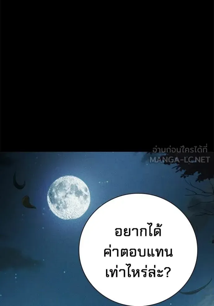 Juvenile Prison เยาวชนคนคุก ตอนที่ 80 หน้า 138