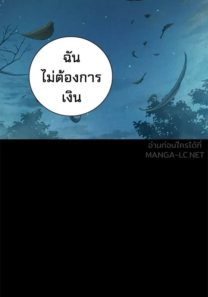 Juvenile Prison เยาวชนคนคุก ตอนที่ 80 หน้า 139