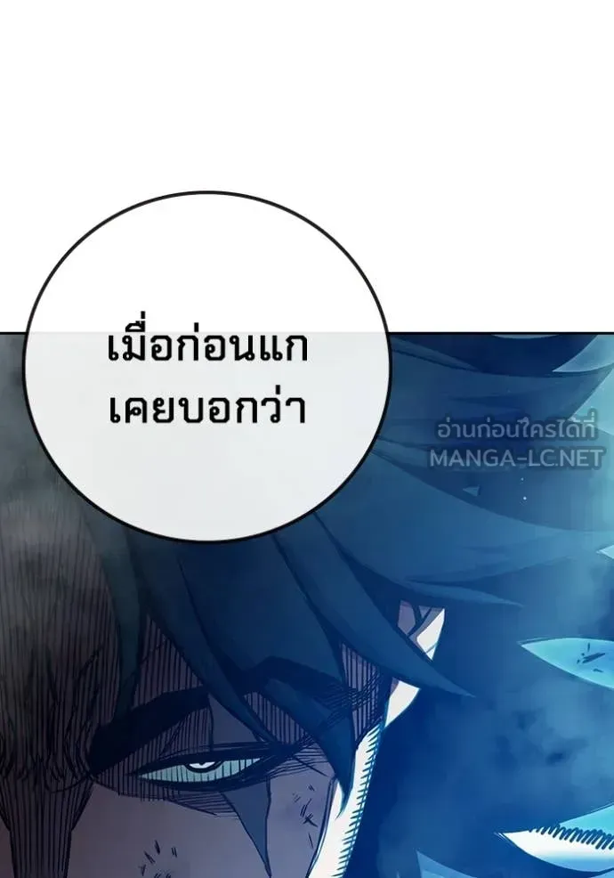 Juvenile Prison เยาวชนคนคุก ตอนที่ 80 หน้า 14