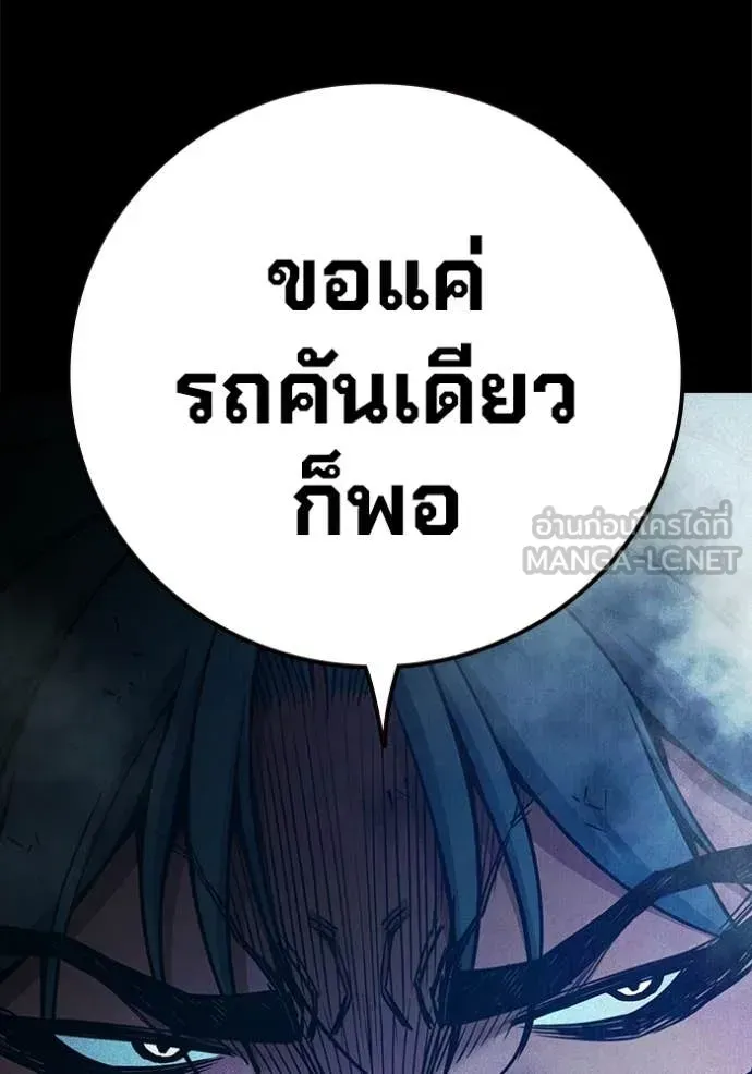 Juvenile Prison เยาวชนคนคุก ตอนที่ 80 หน้า 140