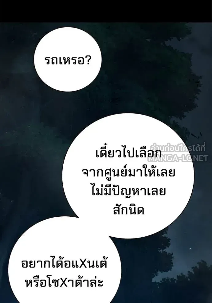 Juvenile Prison เยาวชนคนคุก ตอนที่ 80 หน้า 142