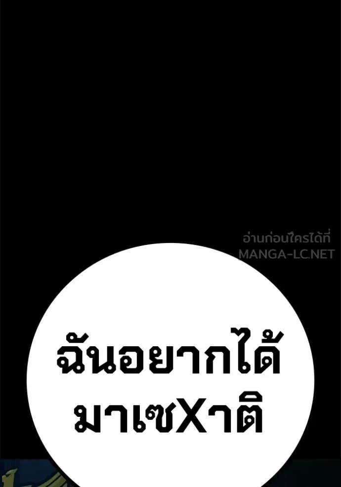 Juvenile Prison เยาวชนคนคุก ตอนที่ 80 หน้า 144