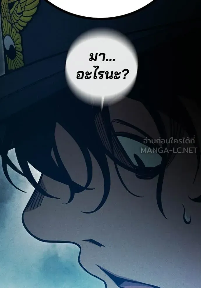 Juvenile Prison เยาวชนคนคุก ตอนที่ 80 หน้า 145