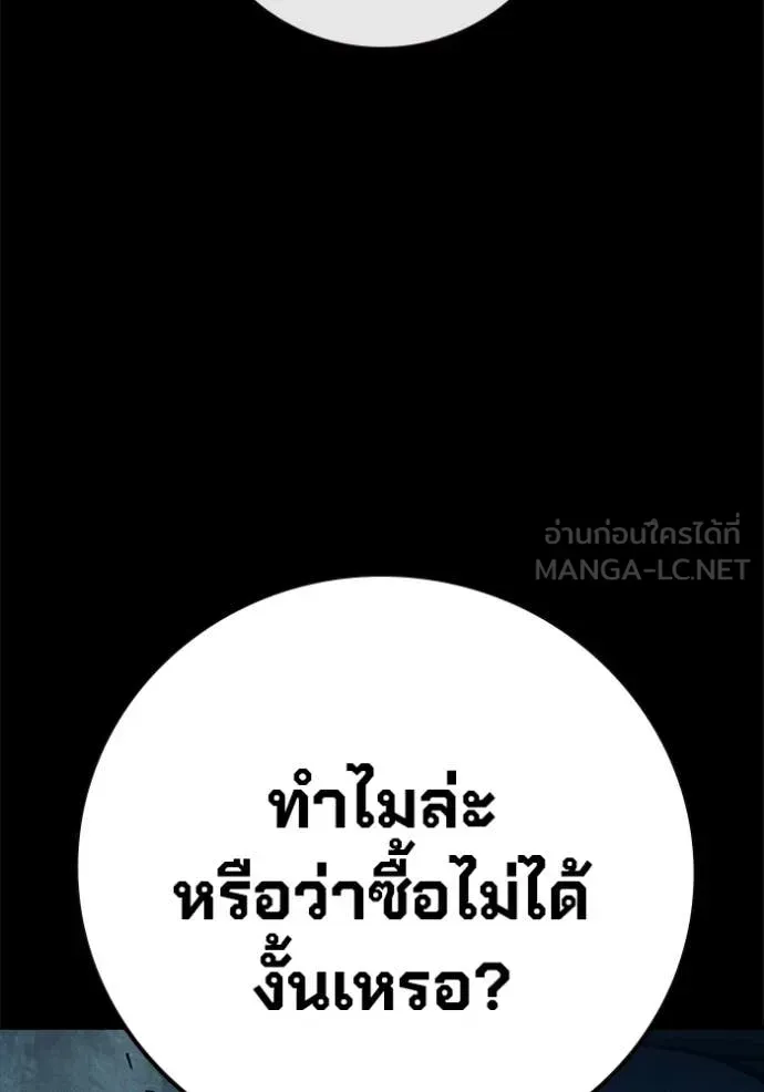 Juvenile Prison เยาวชนคนคุก ตอนที่ 80 หน้า 147