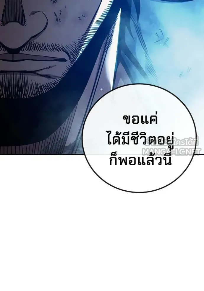 Juvenile Prison เยาวชนคนคุก ตอนที่ 80 หน้า 15