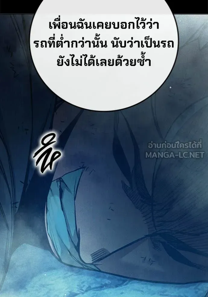 Juvenile Prison เยาวชนคนคุก ตอนที่ 80 หน้า 150