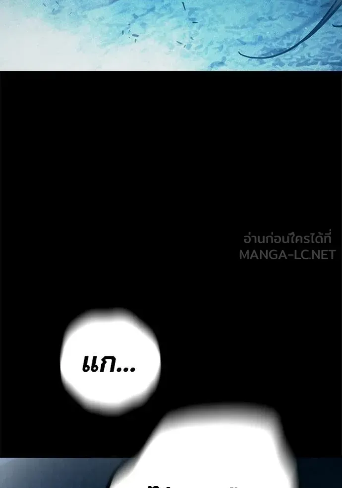 Juvenile Prison เยาวชนคนคุก ตอนที่ 80 หน้า 151