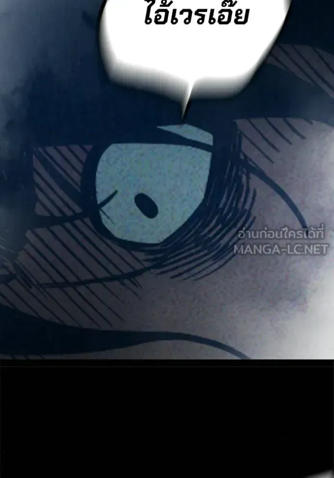 Juvenile Prison เยาวชนคนคุก ตอนที่ 80 หน้า 152