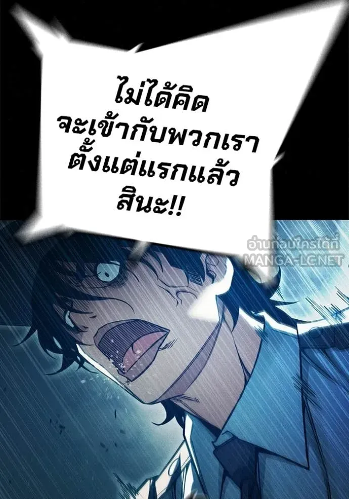 Juvenile Prison เยาวชนคนคุก ตอนที่ 80 หน้า 153