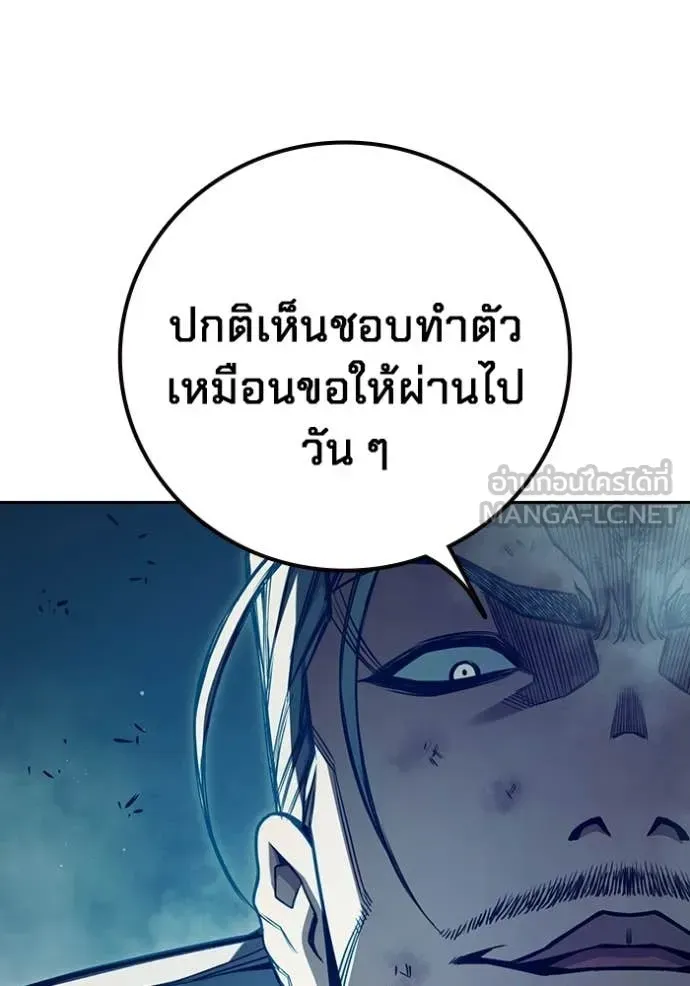 Juvenile Prison เยาวชนคนคุก ตอนที่ 80 หน้า 16