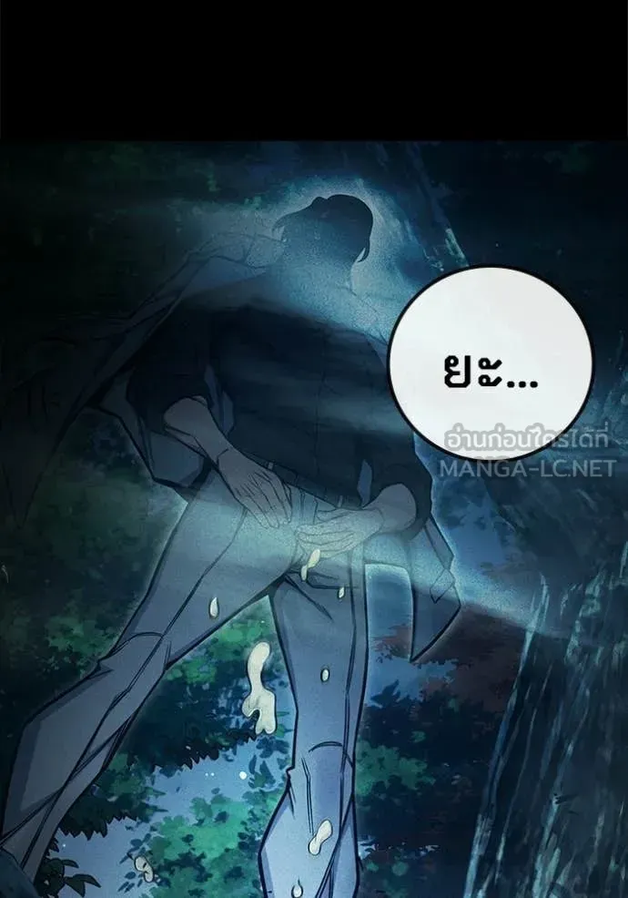 Juvenile Prison เยาวชนคนคุก ตอนที่ 80 หน้า 161