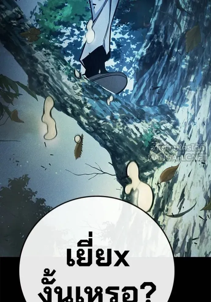 Juvenile Prison เยาวชนคนคุก ตอนที่ 80 หน้า 162