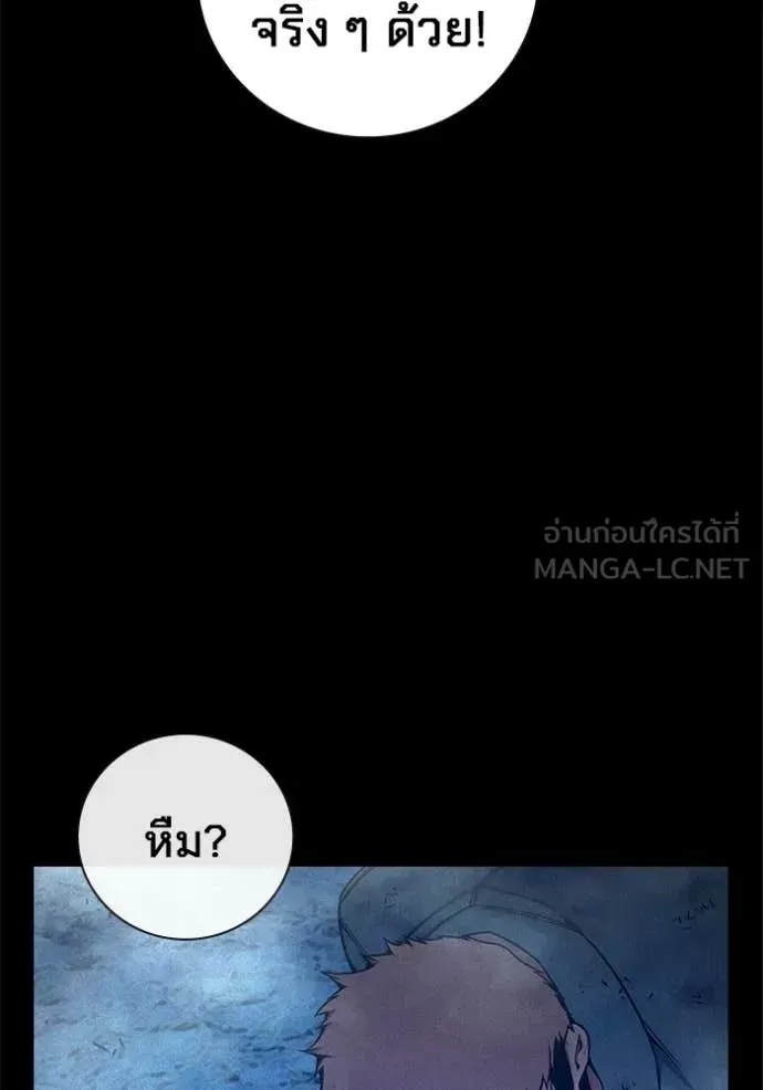 Juvenile Prison เยาวชนคนคุก ตอนที่ 80 หน้า 165