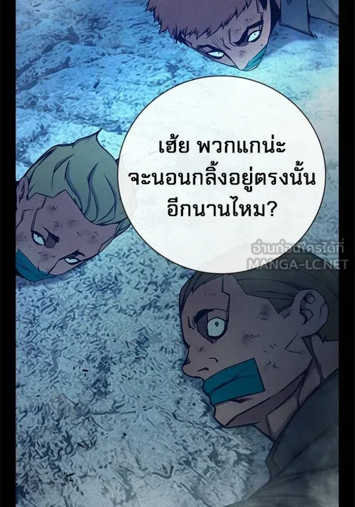 Juvenile Prison เยาวชนคนคุก ตอนที่ 80 หน้า 166