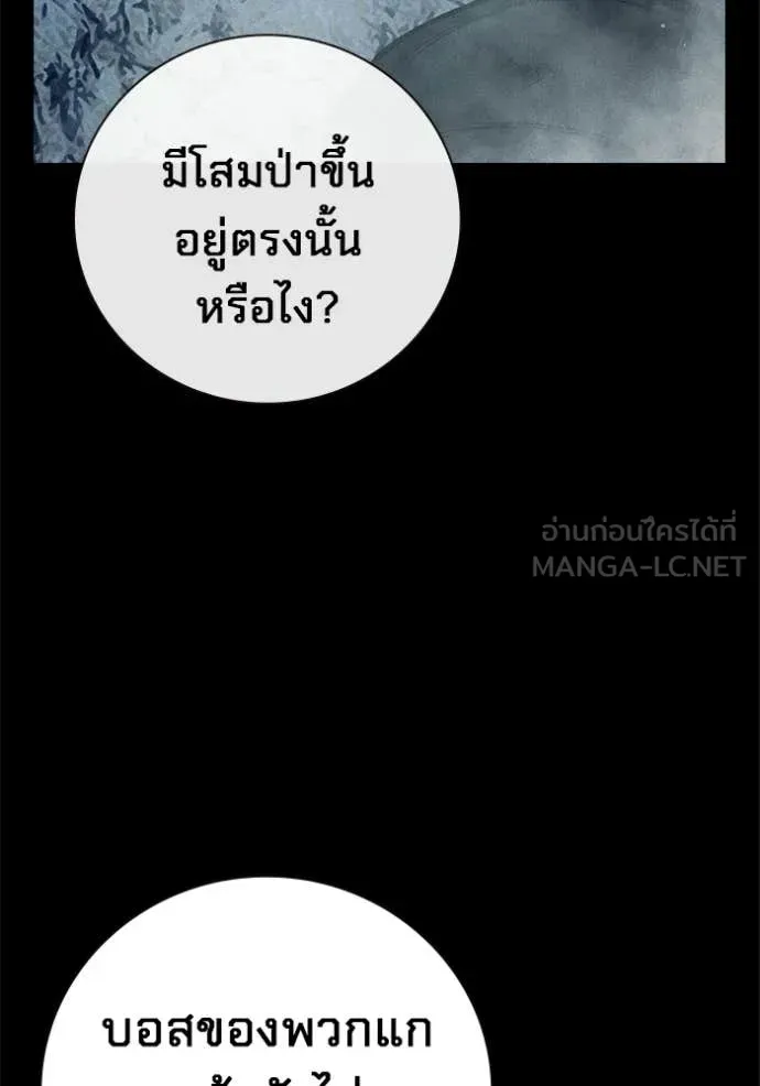 Juvenile Prison เยาวชนคนคุก ตอนที่ 80 หน้า 167