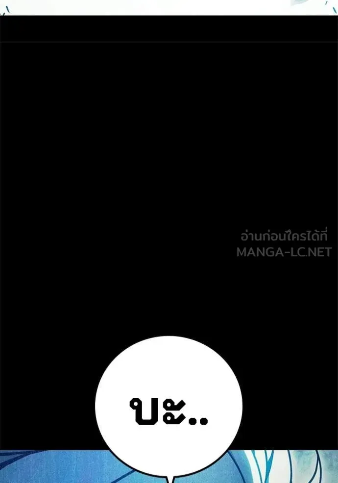 Juvenile Prison เยาวชนคนคุก ตอนที่ 80 หน้า 169