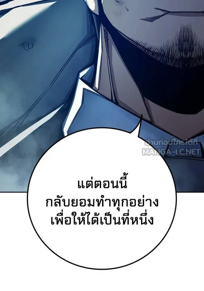 Juvenile Prison เยาวชนคนคุก ตอนที่ 80 หน้า 17