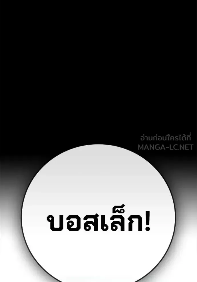 Juvenile Prison เยาวชนคนคุก ตอนที่ 80 หน้า 171