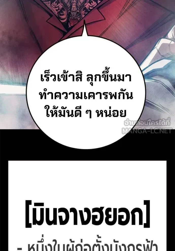 Juvenile Prison เยาวชนคนคุก ตอนที่ 80 หน้า 173