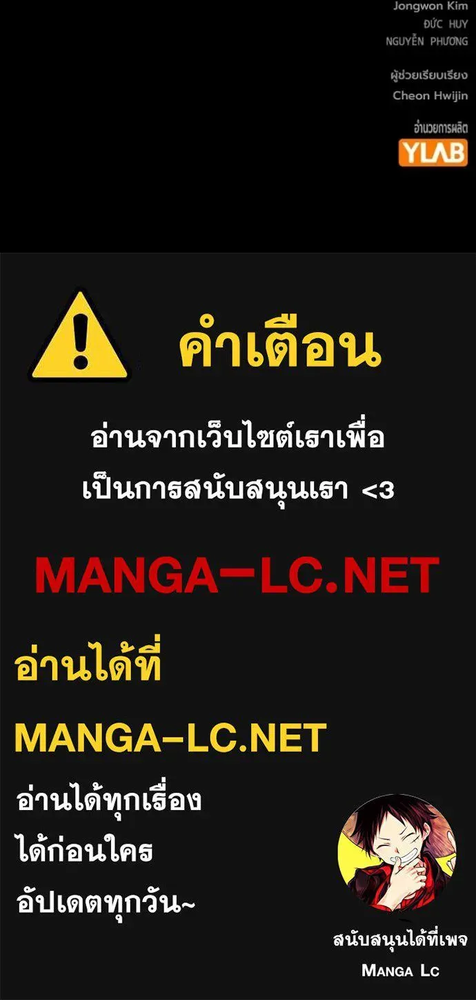 Juvenile Prison เยาวชนคนคุก ตอนที่ 80 หน้า 175