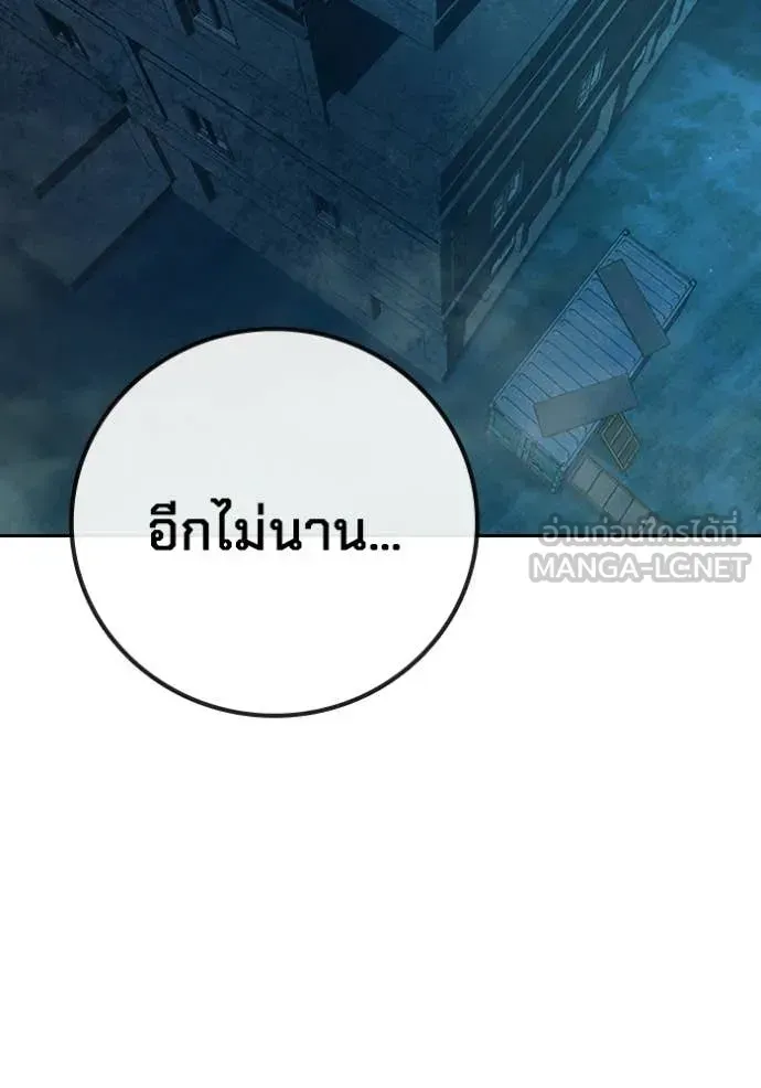 Juvenile Prison เยาวชนคนคุก ตอนที่ 80 หน้า 2