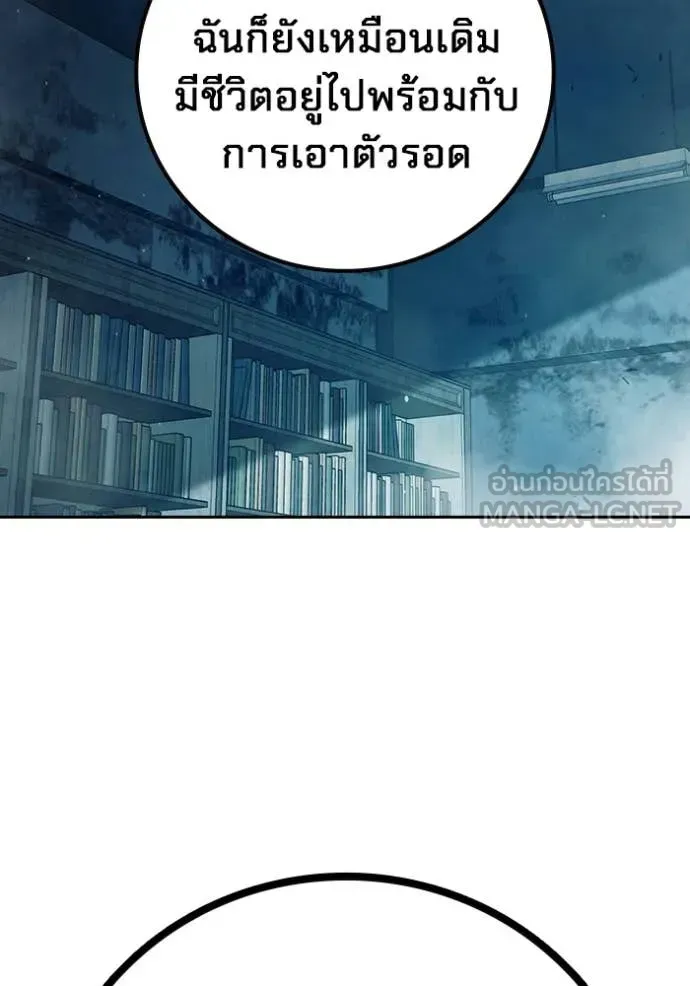 Juvenile Prison เยาวชนคนคุก ตอนที่ 80 หน้า 22