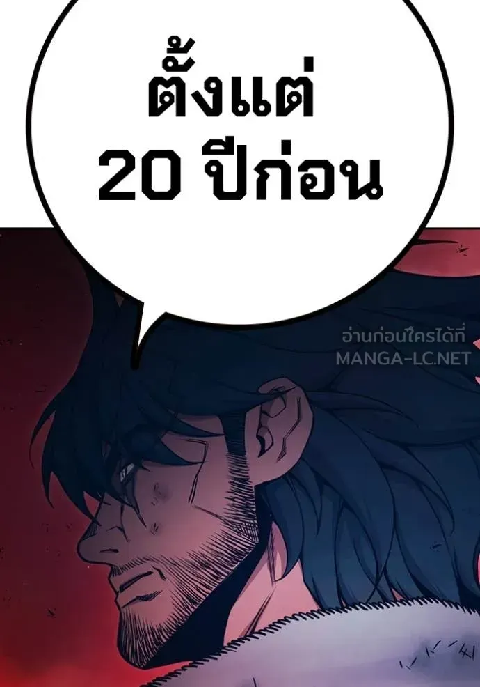 Juvenile Prison เยาวชนคนคุก ตอนที่ 80 หน้า 23
