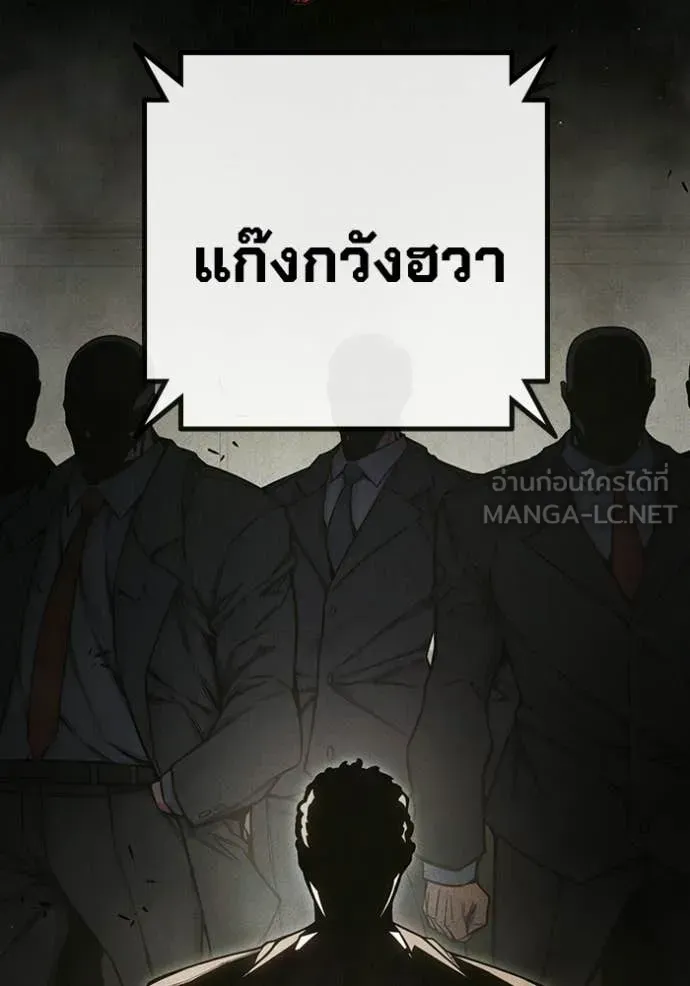 Juvenile Prison เยาวชนคนคุก ตอนที่ 80 หน้า 29