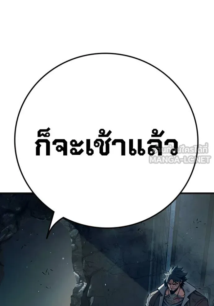 Juvenile Prison เยาวชนคนคุก ตอนที่ 80 หน้า 3