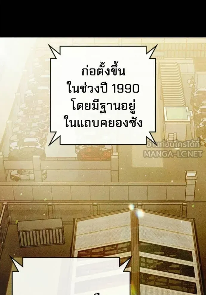 Juvenile Prison เยาวชนคนคุก ตอนที่ 80 หน้า 31