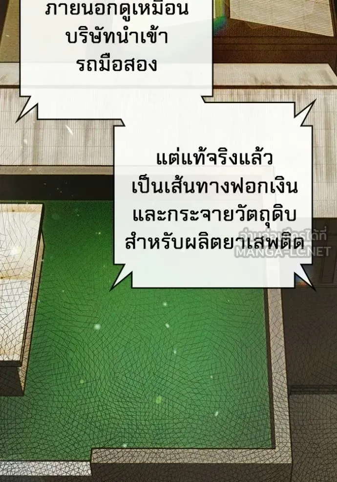 Juvenile Prison เยาวชนคนคุก ตอนที่ 80 หน้า 32