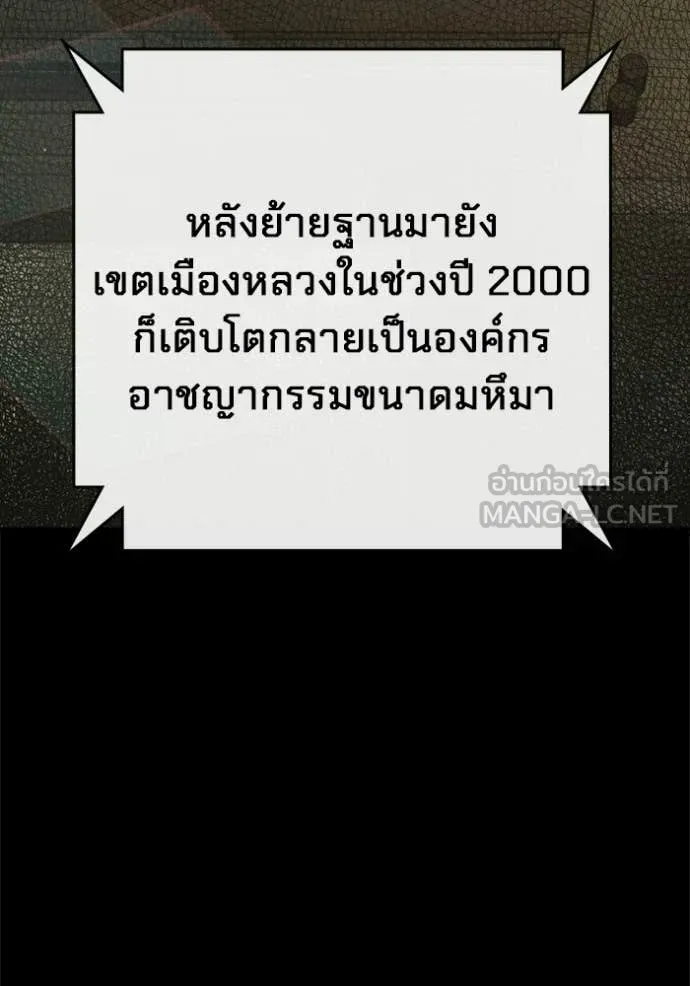 Juvenile Prison เยาวชนคนคุก ตอนที่ 80 หน้า 33