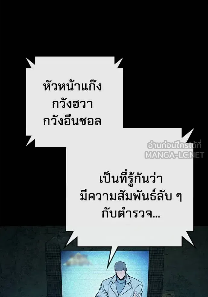 Juvenile Prison เยาวชนคนคุก ตอนที่ 80 หน้า 34