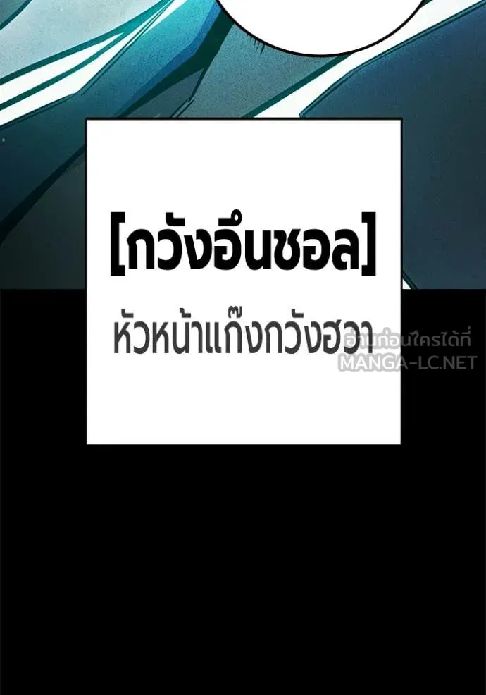 Juvenile Prison เยาวชนคนคุก ตอนที่ 80 หน้า 38