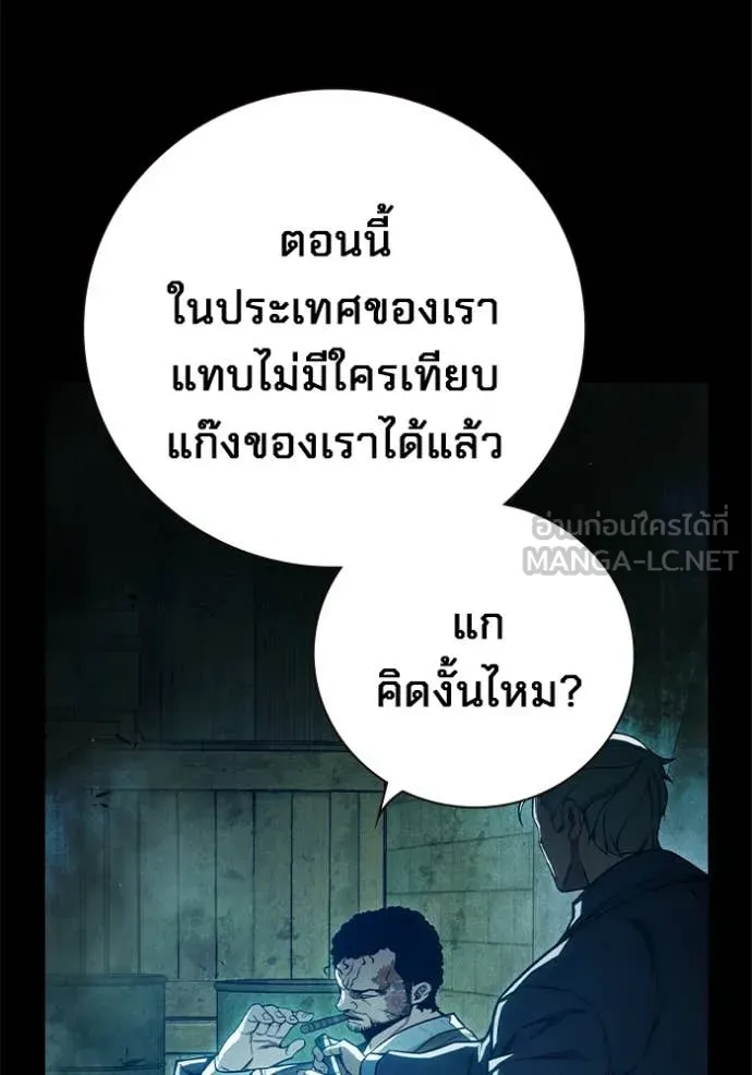 Juvenile Prison เยาวชนคนคุก ตอนที่ 80 หน้า 39