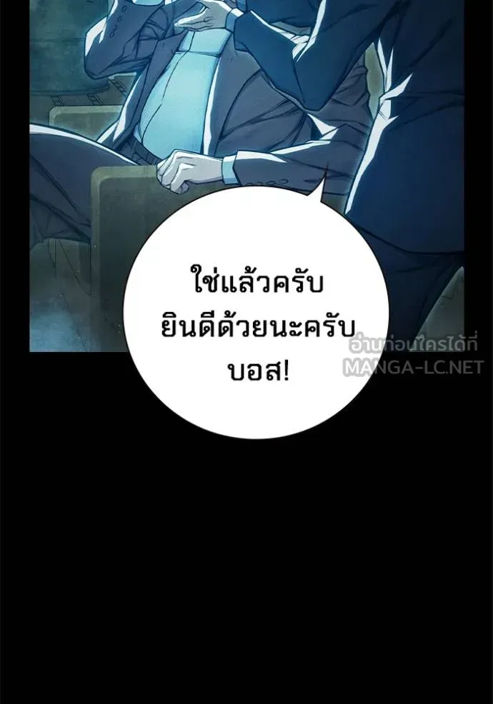 Juvenile Prison เยาวชนคนคุก ตอนที่ 80 หน้า 40