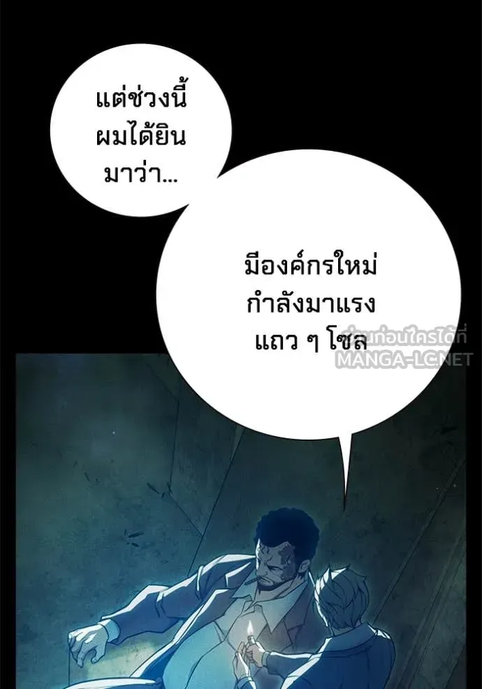 Juvenile Prison เยาวชนคนคุก ตอนที่ 80 หน้า 41