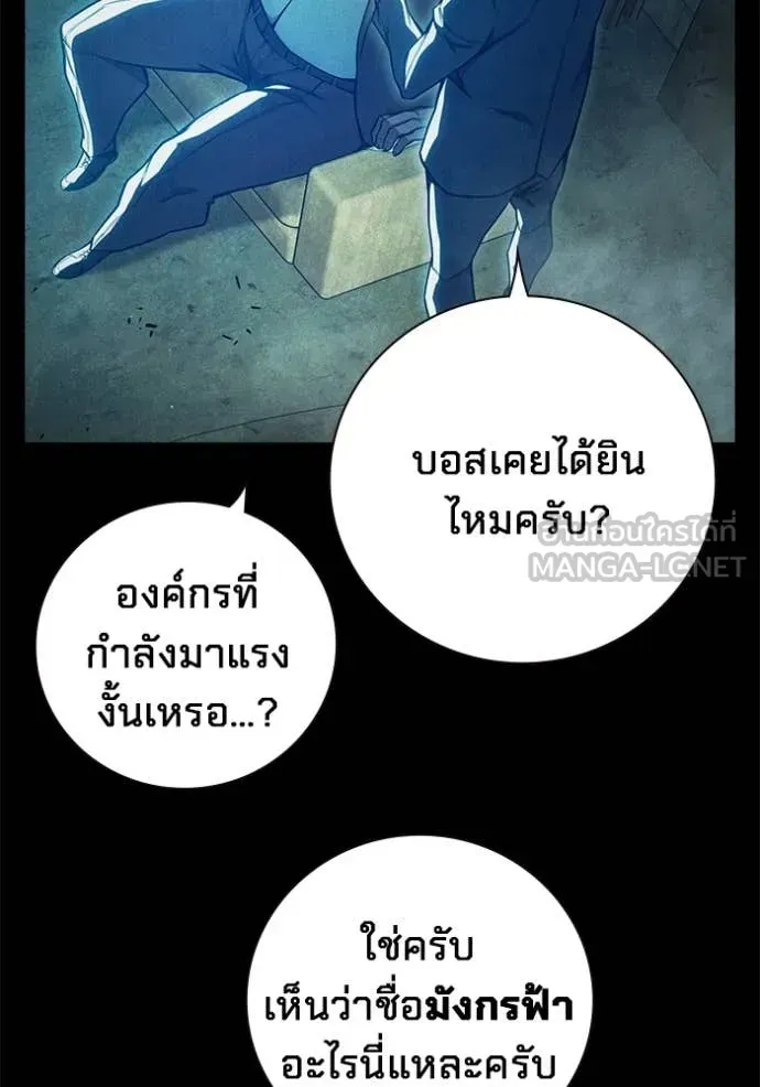 Juvenile Prison เยาวชนคนคุก ตอนที่ 80 หน้า 42
