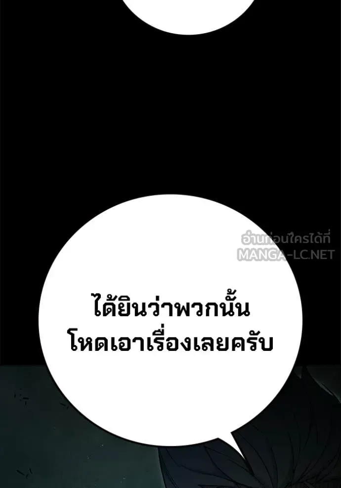 Juvenile Prison เยาวชนคนคุก ตอนที่ 80 หน้า 43