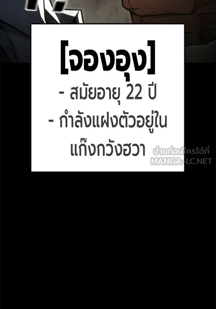 Juvenile Prison เยาวชนคนคุก ตอนที่ 80 หน้า 45