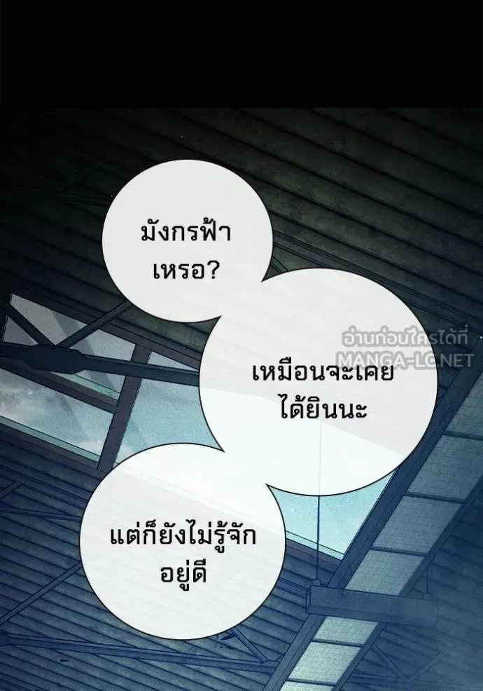Juvenile Prison เยาวชนคนคุก ตอนที่ 80 หน้า 46