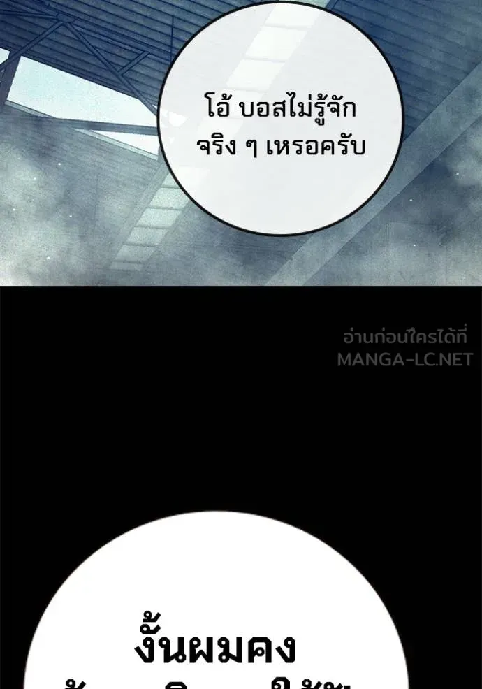 Juvenile Prison เยาวชนคนคุก ตอนที่ 80 หน้า 47